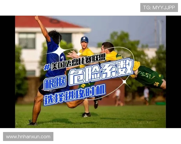 深度分析深圳飞盘队区域防守战术的优势与策略解析 深度分析深圳飞盘队区域防守战术的优势与策略解析