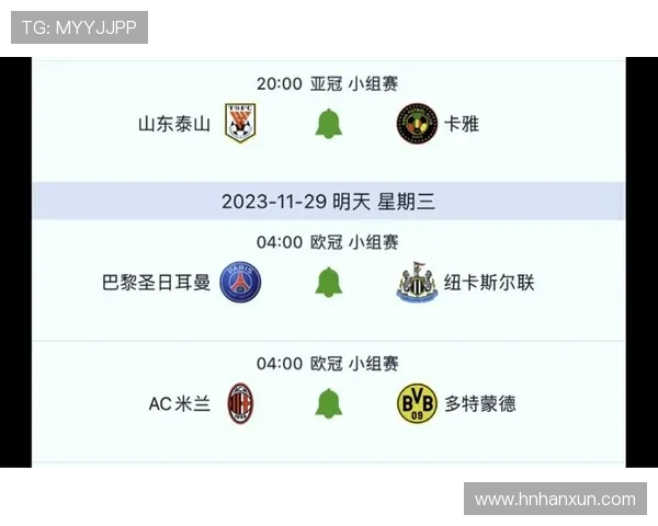 AC米兰与多特蒙德对决分析及推荐策略详解