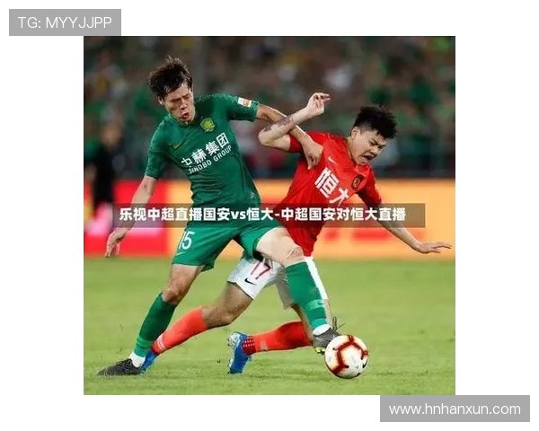 国安与恒大比赛直播地址及观看方式详解
