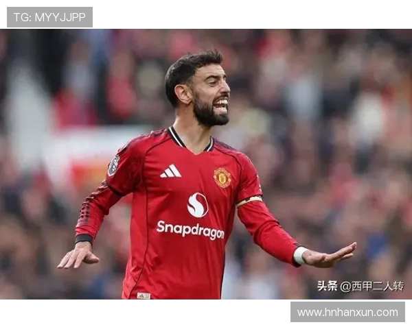 布鲁诺费尔南德斯：足球场上的灵魂指挥与战术大师之路